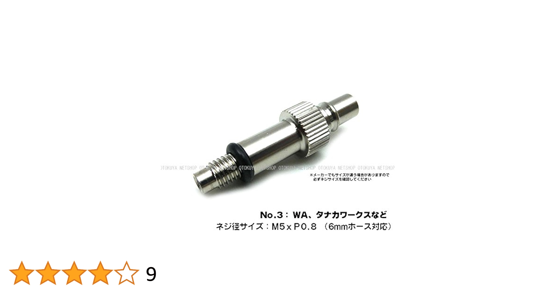 Amazon.co.jp: コネクタープラグ No.3 タイプ Ver.2 (6mmホース